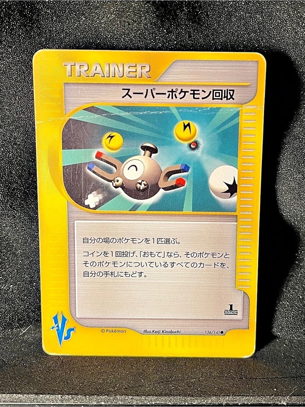 Pokémon Vintage 1st Edition Trainer Japanese Trading Card Scoop Up